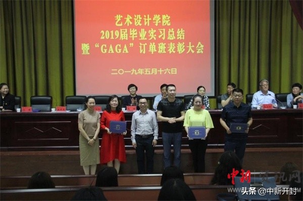 开封大学19级艺术设计学院,艺术设计学院毕业典礼