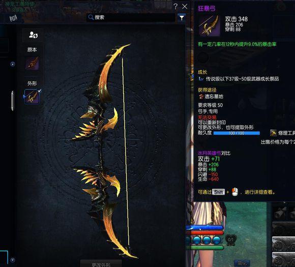 剑灵手游新职业弓手,剑灵职业武器大全