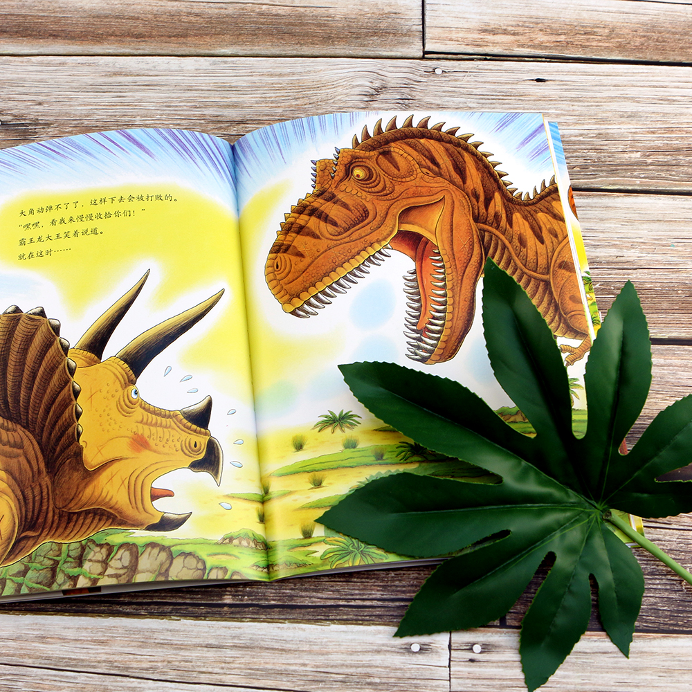 有关恐龙的绘本有哪些,有助于学习的恐龙绘本