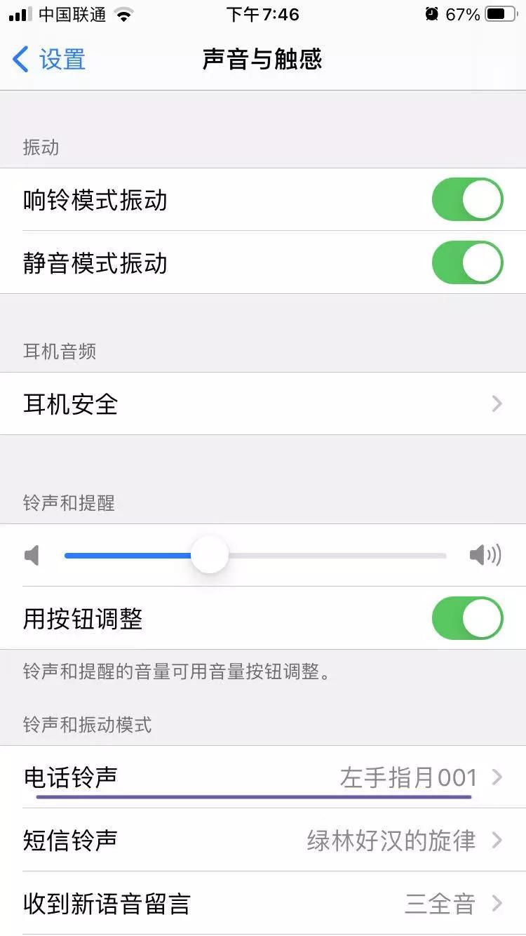 iphone用酷狗铃声设置铃声,iphone闹钟铃声在哪里设置