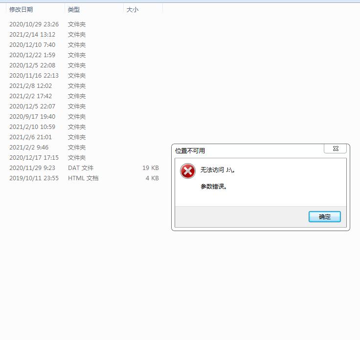 硬盘结构损坏无法读取是怎么回事,硬盘结构损坏无法读取怎么解决