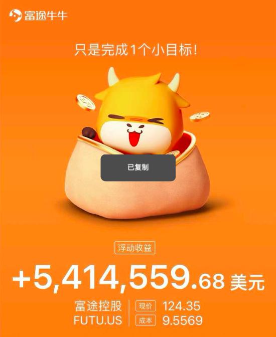 富途牛牛和华盛证券股价不同步,富途股价暴涨原因