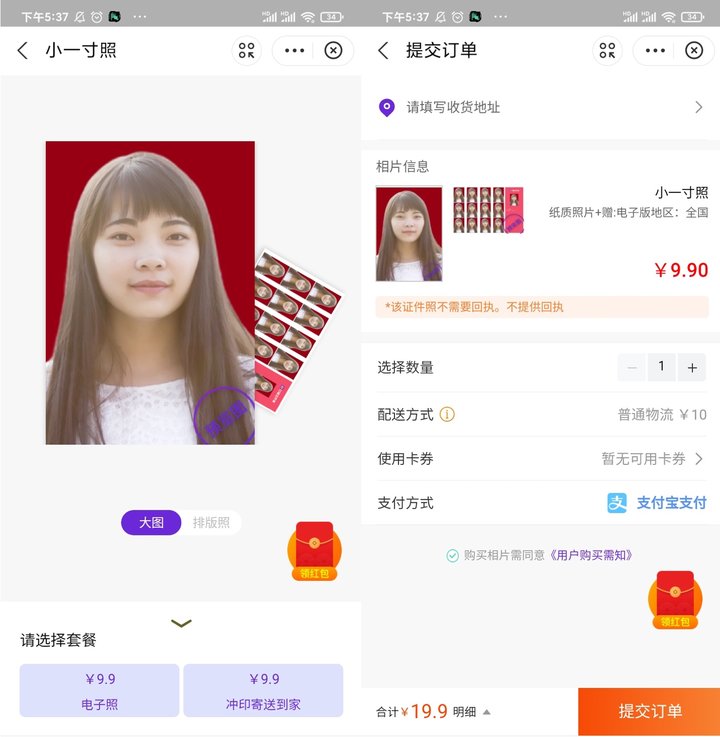 工作用的证件照底色,证件照背景换色免费