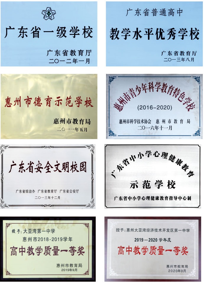 大亚湾一中2024中考特长生成绩,大亚湾一中特长生多少人报名