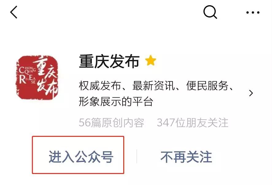 “渝快办”发布TOP10事项,总办件量超1亿!