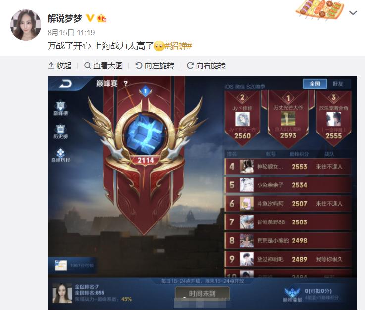 为什么女解说不能穿黑丝了？这是电竞规矩，玩家：穿旗袍不也行吗