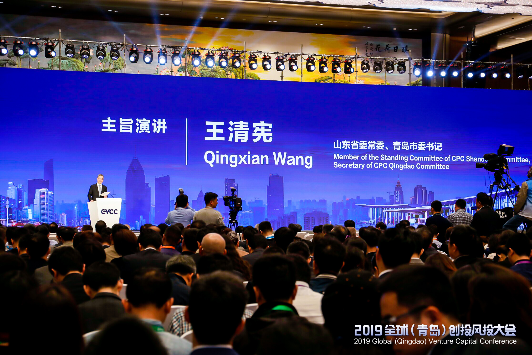 2021青岛国际创投大会,2021青岛全球创投风投网络大会