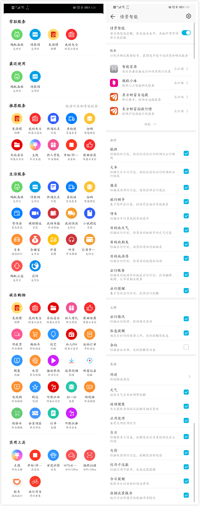 荣耀20infc怎么开,荣耀20i最稳定流畅的emui系统版本