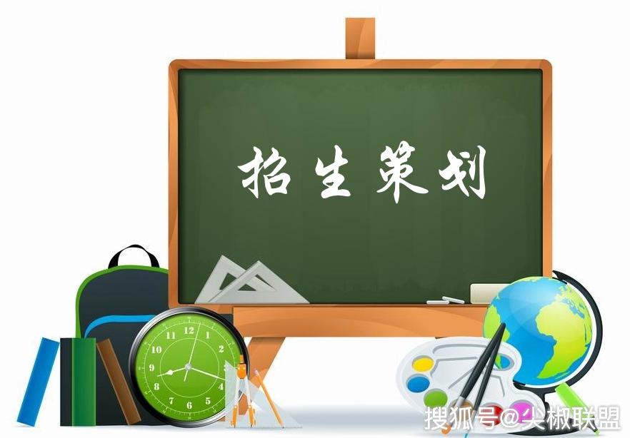 尖椒联盟招生攻略,尖椒联盟