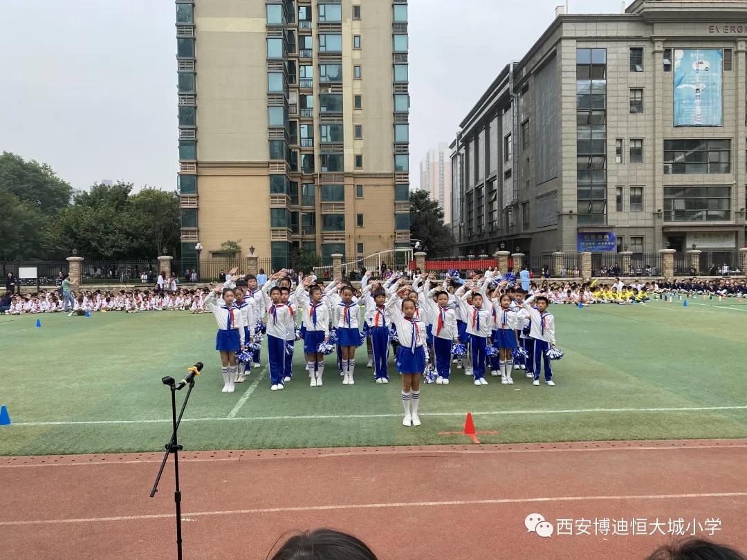 西安博迪恒大城小学2021,西安博迪恒大城小学运动会