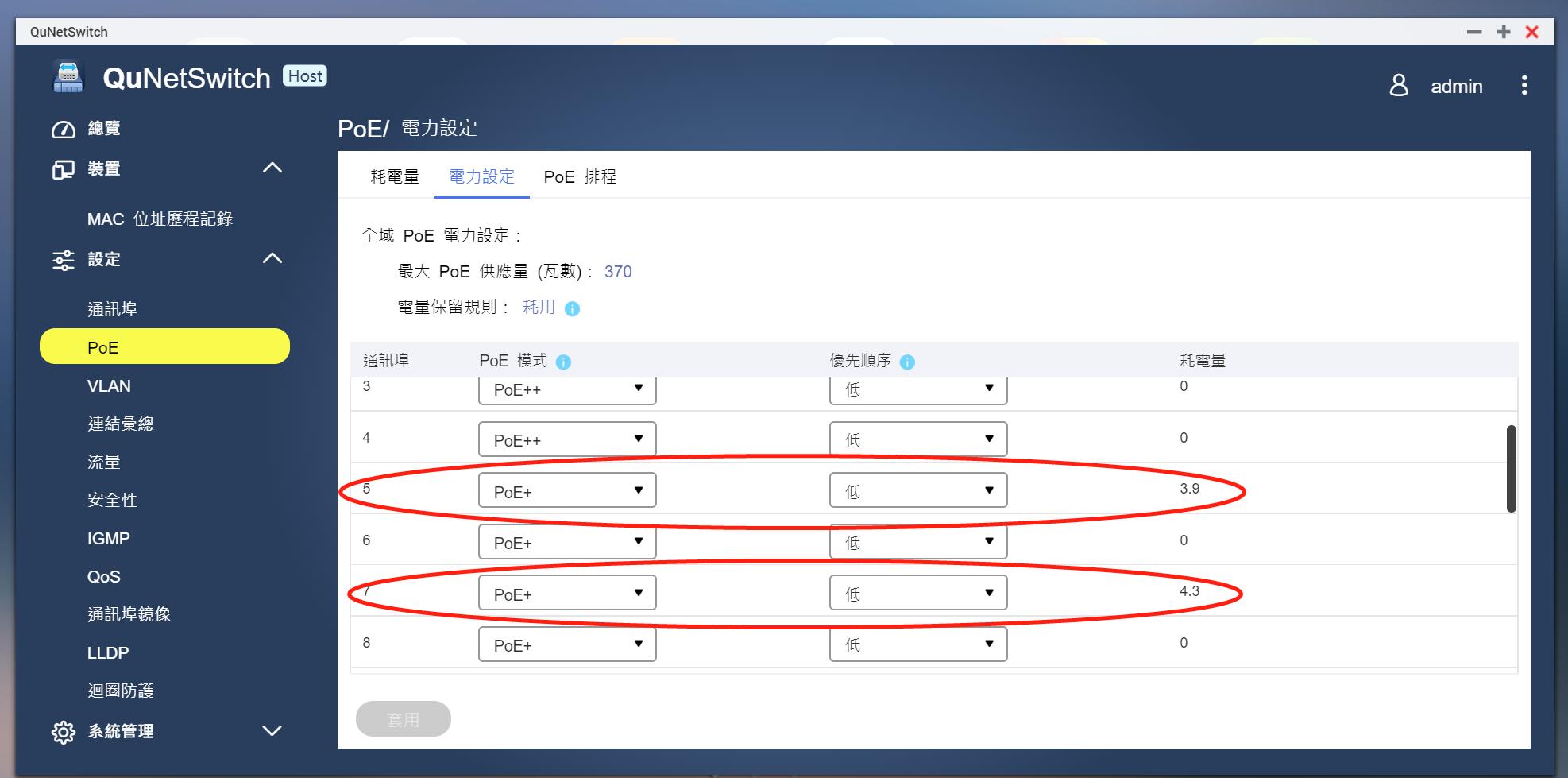 「N合1服务器进阶指南」全屋wifi无缝漫游实践，UbntAC+AP部署