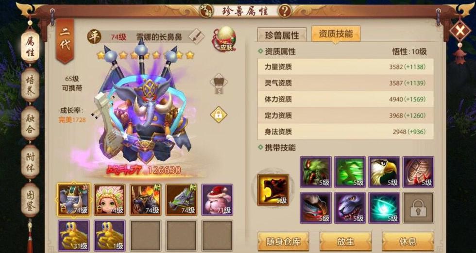 天龙八部手游69升级70有什么条件,天龙八部69级满4宝石需要多少银币