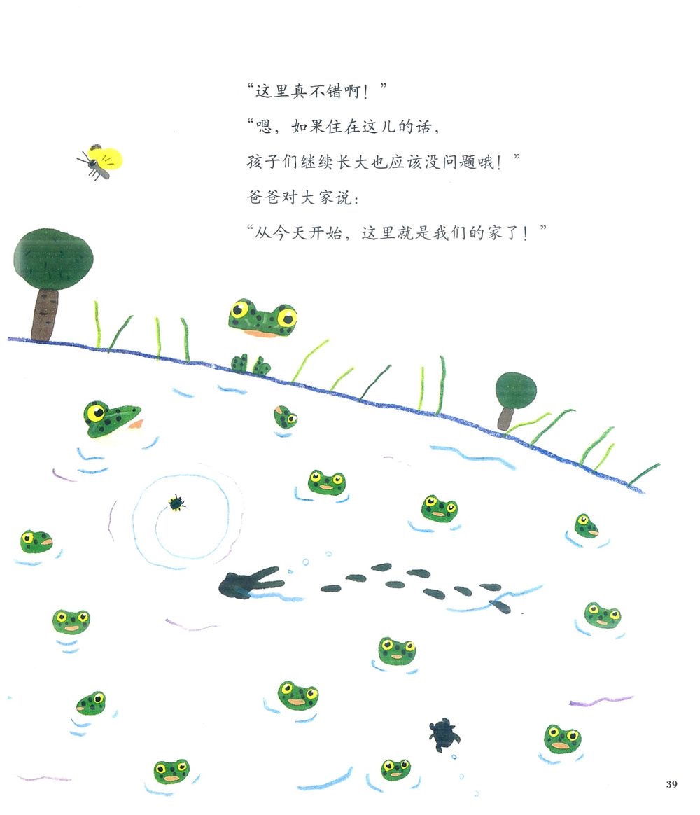 999只青蛙大搬家绘本图片,999个青蛙兄弟大搬家有声绘本故事