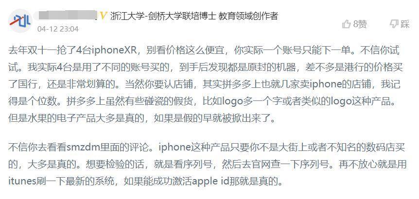 拼多多便宜的iphonese,拼多多的iphone便宜靠谱吗