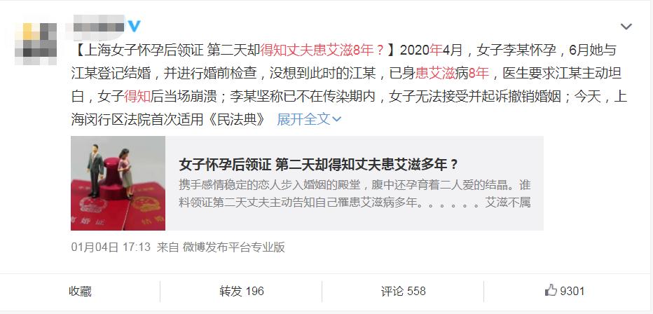 领证得知男方患艾滋8年,婚前告知艾滋法律