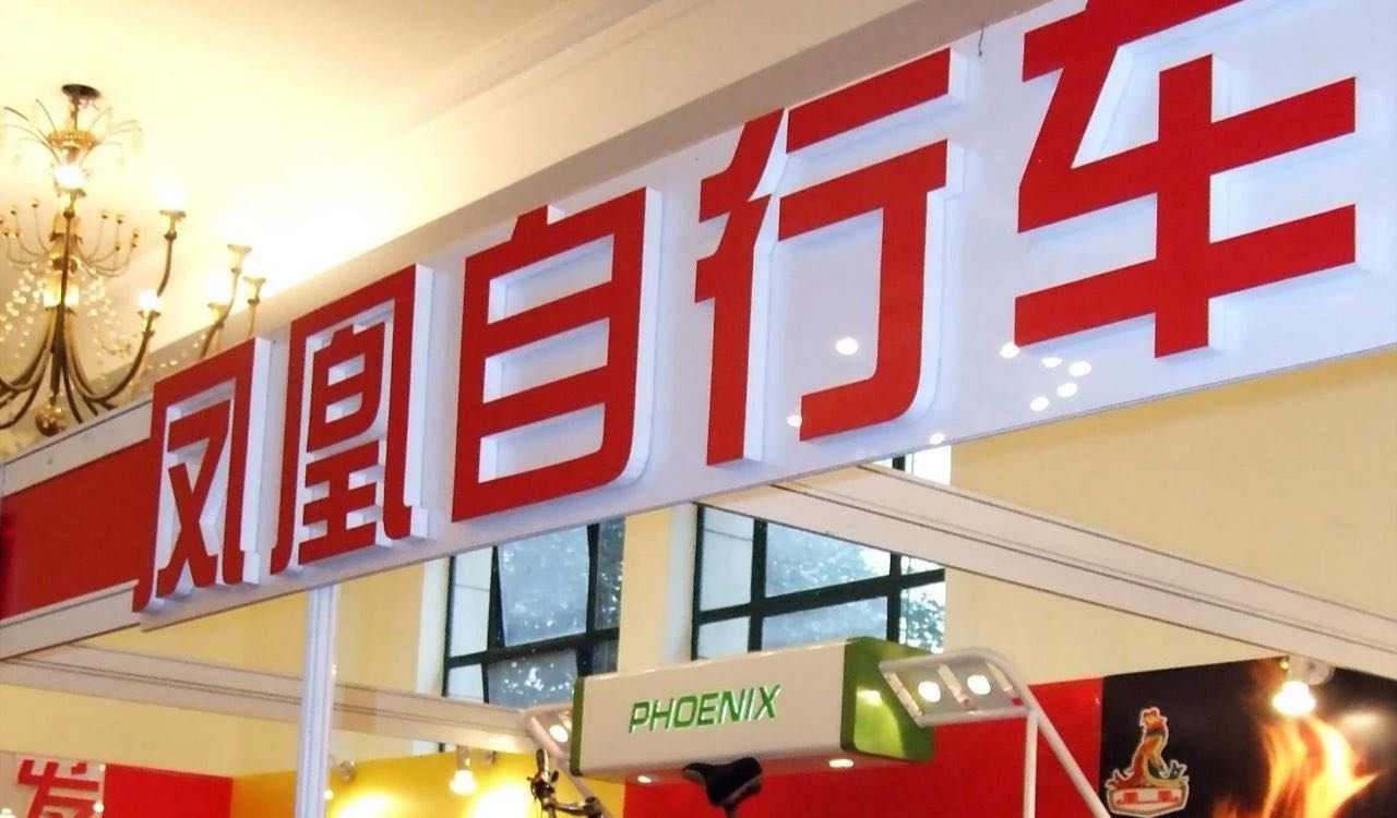 凤凰牌自行车1980年多少钱,五十年代凤凰自行车价格