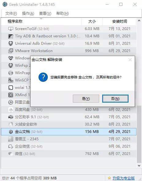 完全卸载软件,手机怎么完全卸载软件