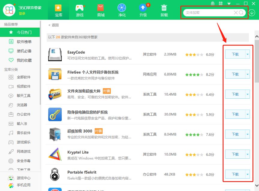 关于文件加密说法正确,重要文件如何更安全加密