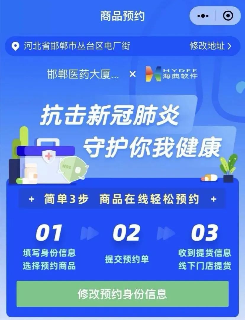 晓保备|口罩预定，权威平台来了！
