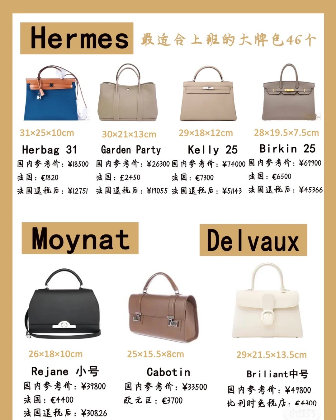 最实用的通勤奢侈品包包,适合上班族通勤的奢侈品包