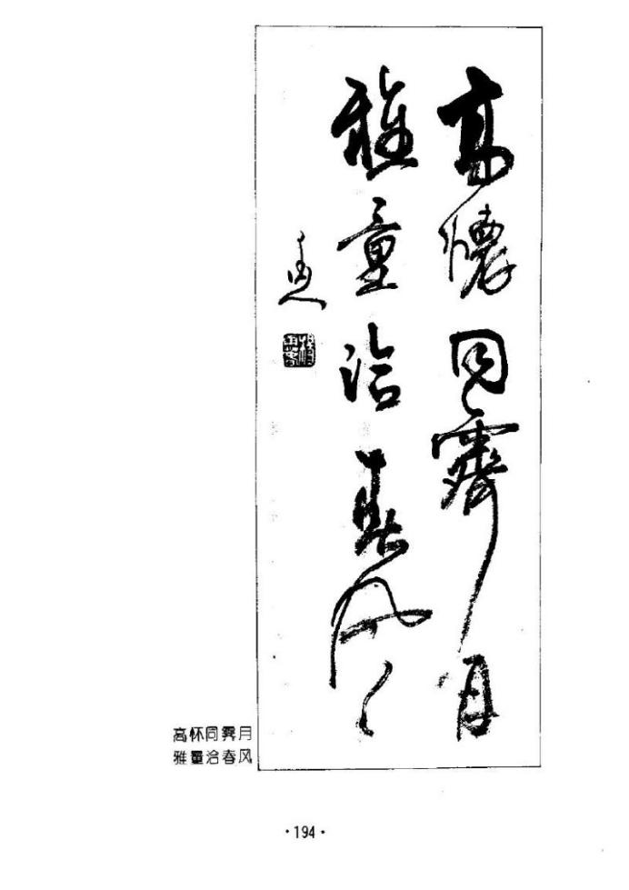 杨再春书法五言书房联,杨再春书法对联中间留字