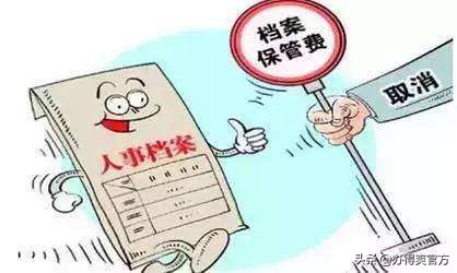 档案转移需要调档函么,档案转递具体流程