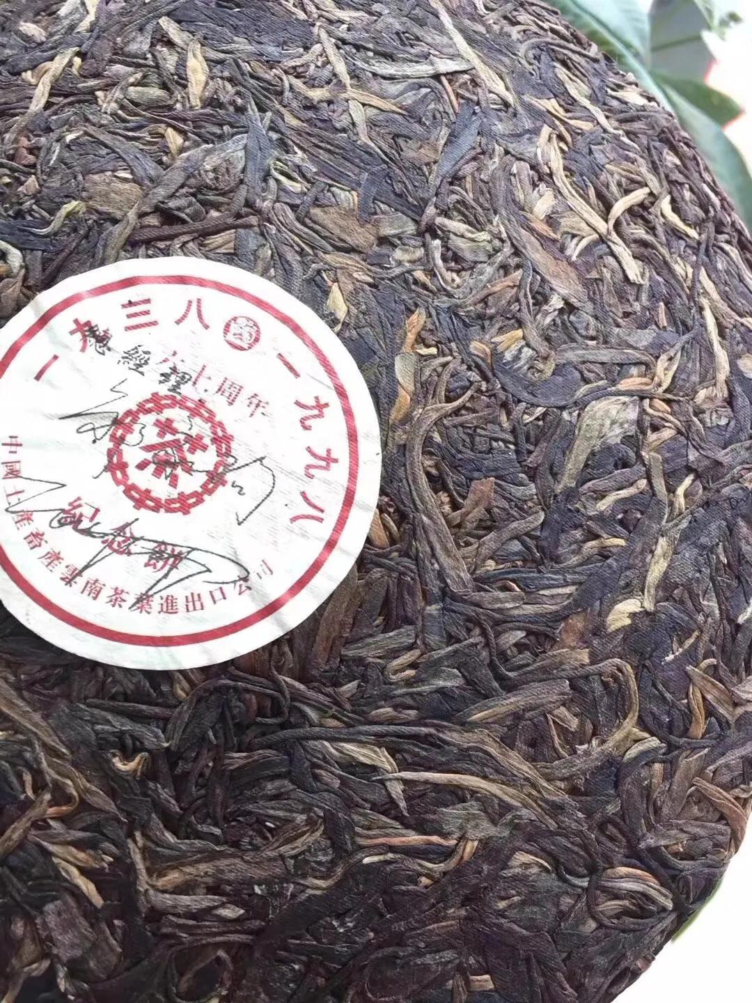 中茶60周年纪念版1998价格,中茶黄印1998年生茶价格