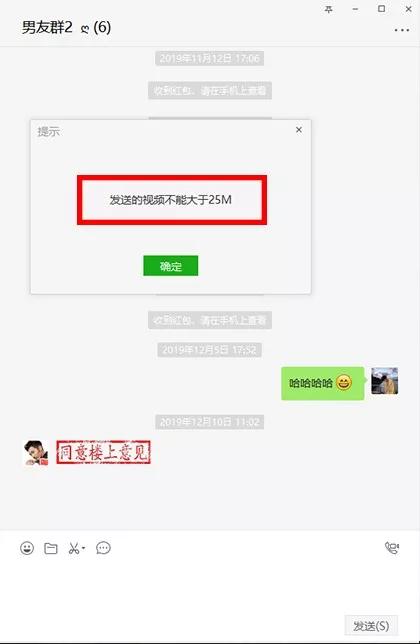 教你怎么用微信发超大视频