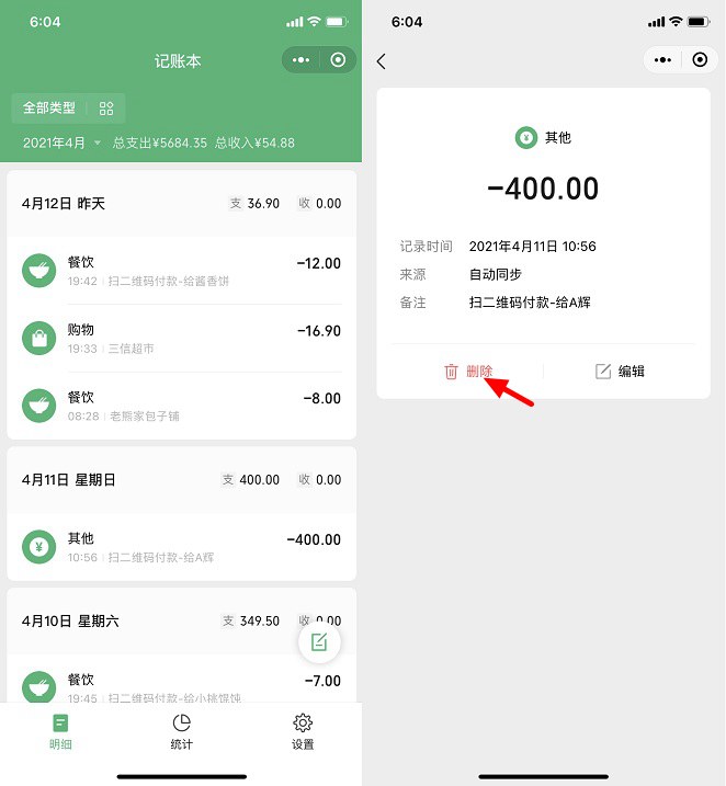 微信删了的支付记录还可以恢复吗?一招教你找回查岗太方便了
