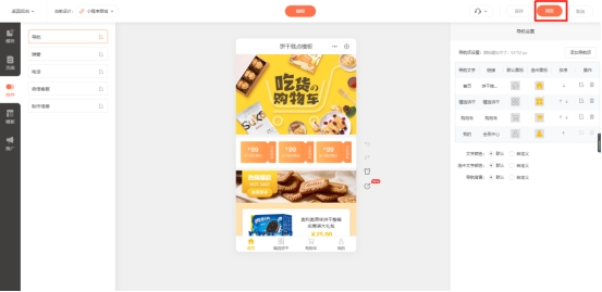 微信小程序购物商城系统开发,微信微商城小程序制作教程