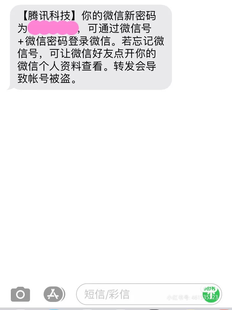 微信申诉收不到验证码怎么办,微信没密码没验证码怎么登录申诉