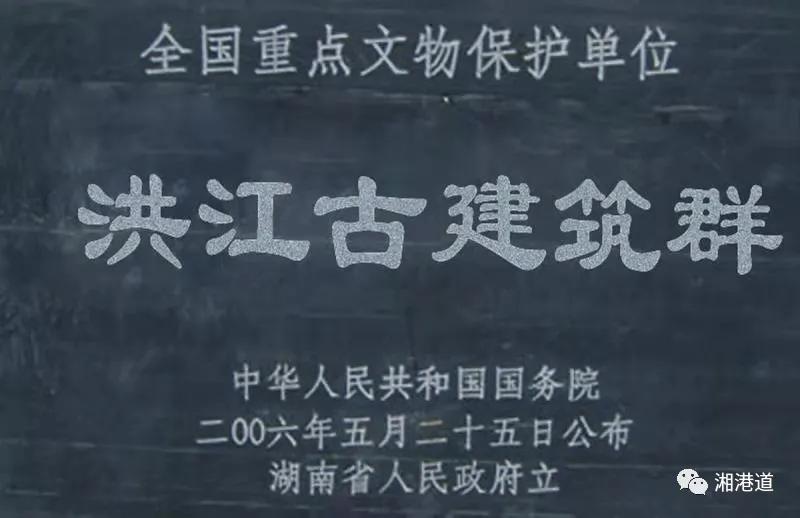 中国第一古商城洪江,中国第一古城遗址是