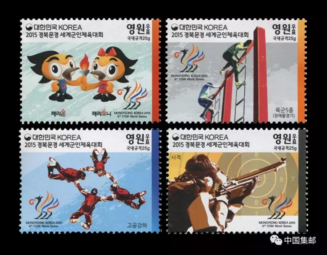 80年代军队邮票,历届世界军人运动会
