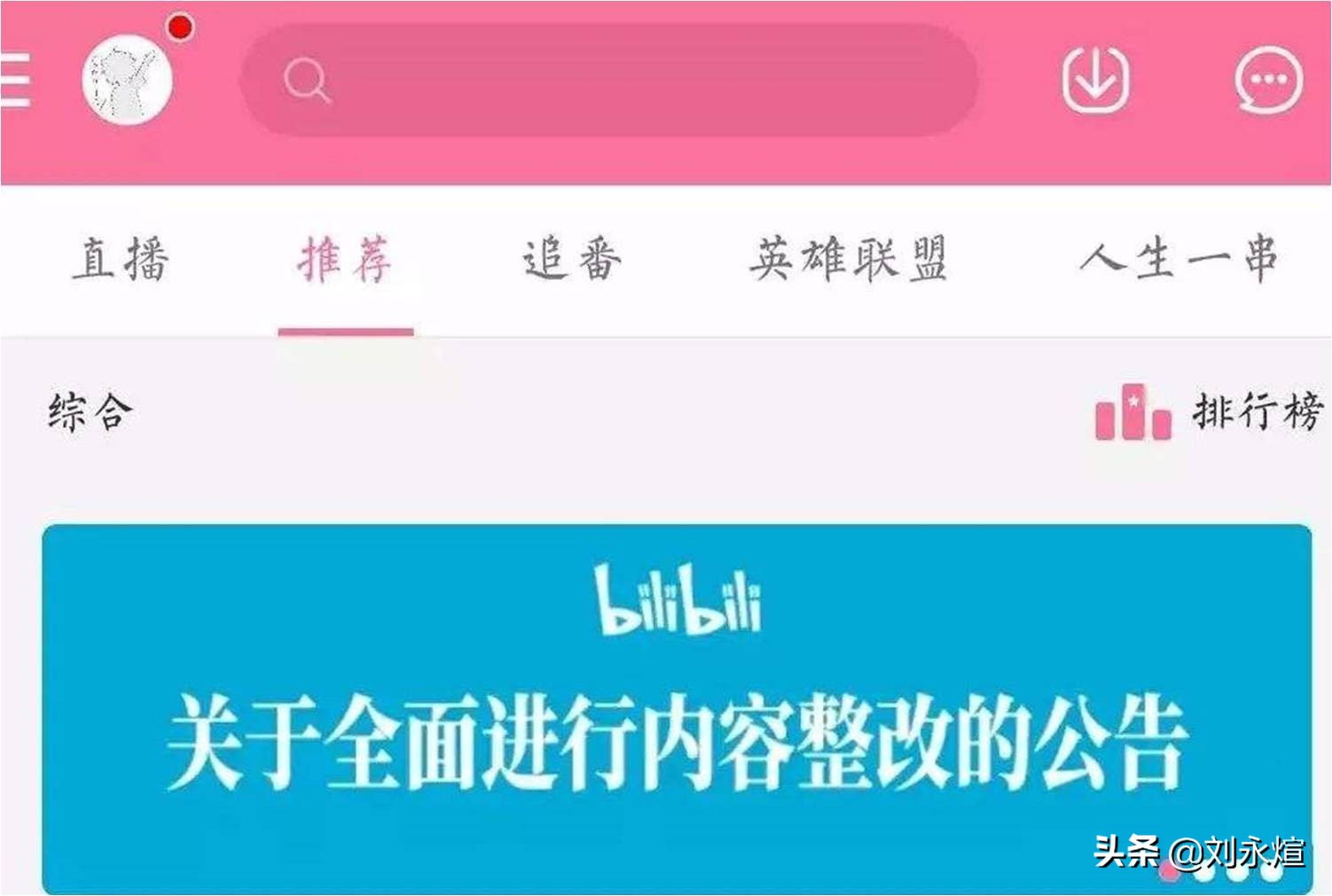 小红书APP下架，国民种草机走下神坛