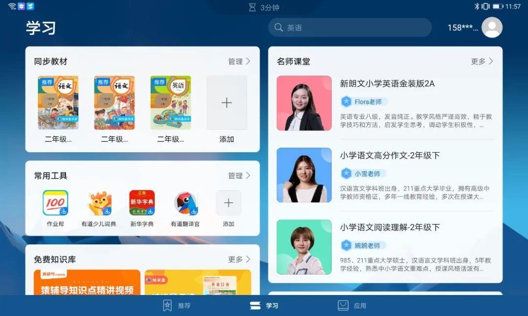平板选哪个牌子适合孩子上网课,孩子上网课推荐哪款平板好