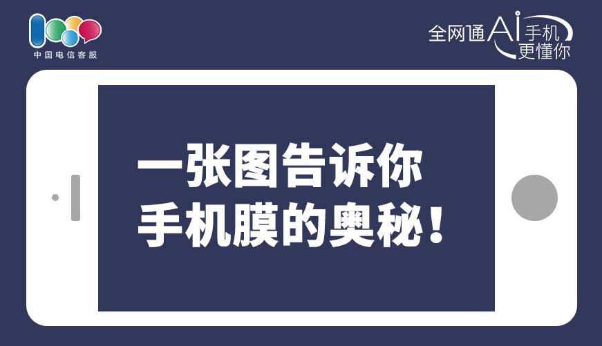 怎么知道手机有没有贴膜,手机贴膜有几层用哪一层