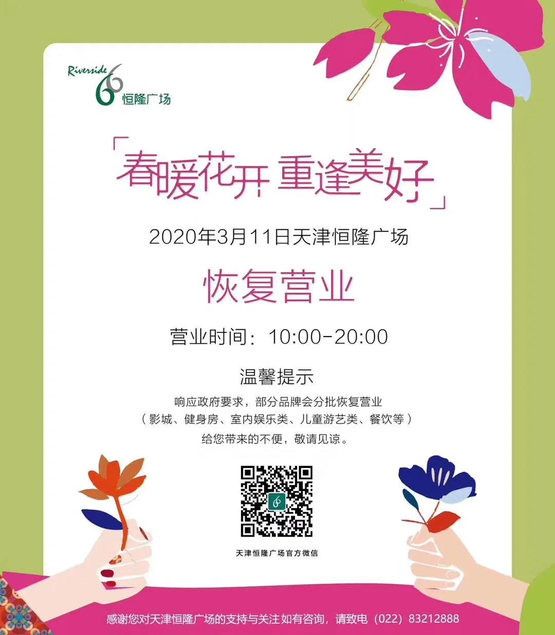 实拍！营业第1天，我们替你转了宜家、大悦城、天河城、万象城