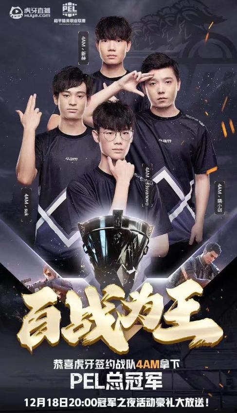 4am夺冠含金量多少,4am夺冠omg掩护完整版