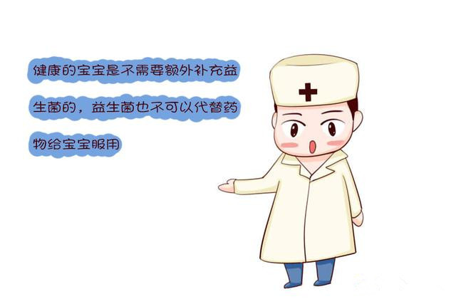 宝宝需要吃食品级益生菌嘛,我家宝宝吃益生菌很少感冒