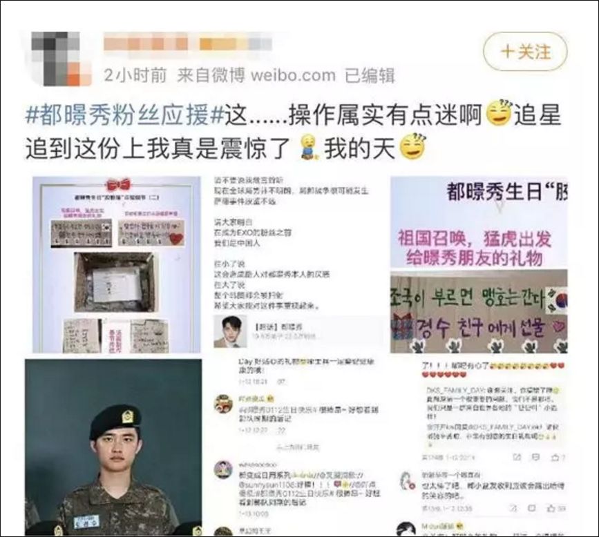 中国粉丝给韩国士兵送礼物,中国粉丝给韩国军队送物资