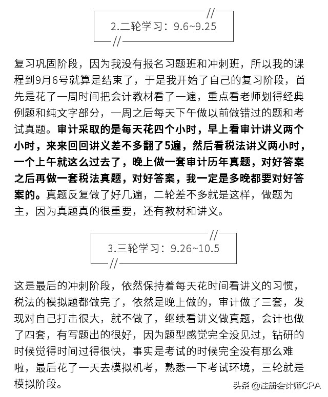 注会考试难于上青天？大专生一年过三科，是运气还是努力？
