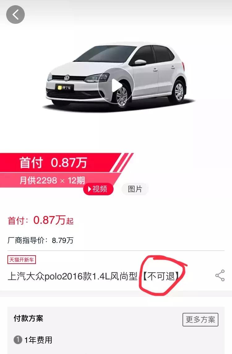 一成首付有多坑 (一成首付的猫腻)