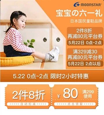 月星学步鞋迎来史上冰点价，日本制获奖鞋通通只要6.4折！