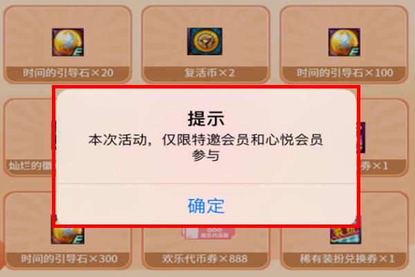 dnf心悦特邀会员怎么领取不了礼包,dnf特邀会员可以换心悦三吗