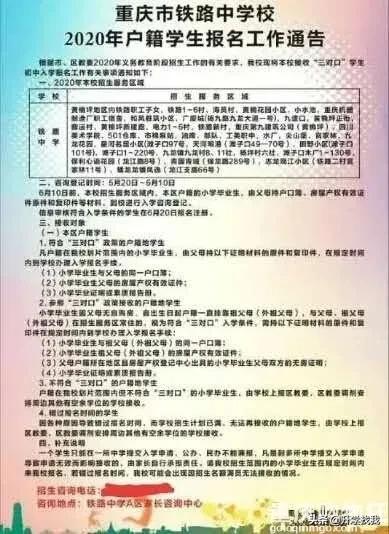 重庆小升初七龙珠择校信息汇总,重庆七龙珠初中分校最新排名