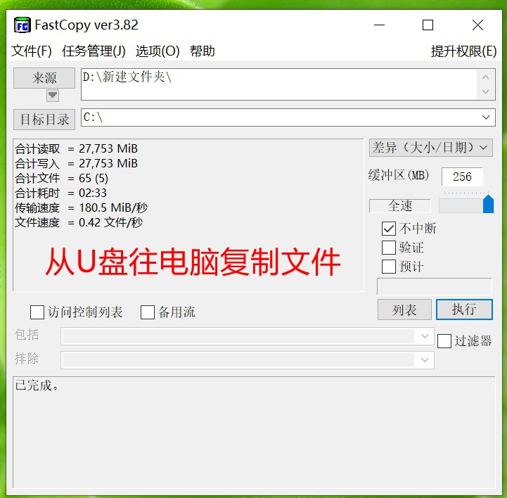 防病毒入侵防误删，爱国者这款U盘值得种草