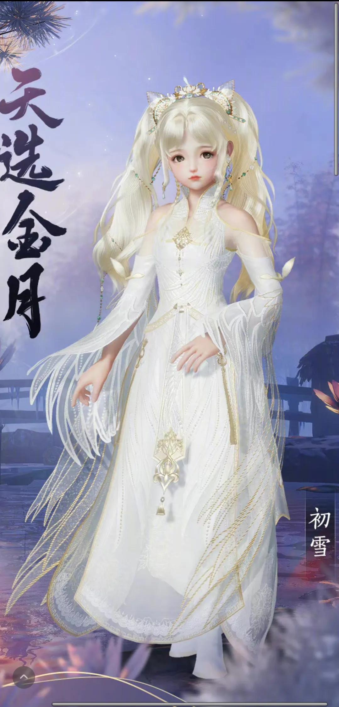 剑网3：黄牛*党**的末日，外观*党**的狂欢？一姐“白娃娃”复刻登场