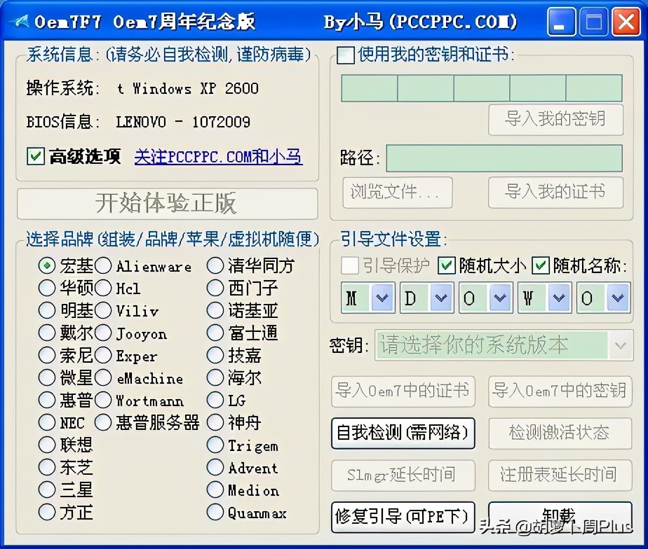 最简单的windows系统激活,windows系统激活详细教程