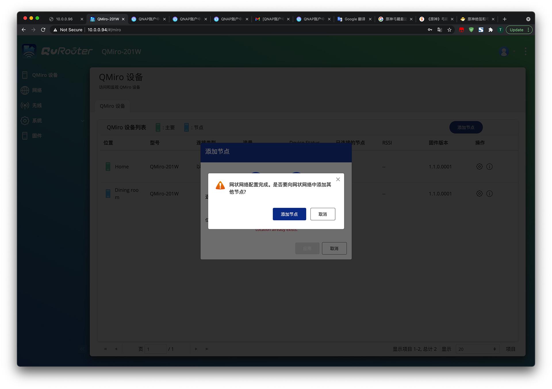 小型工作室的网络利器！威联通QMiro-201W无线Mesh组网分享
