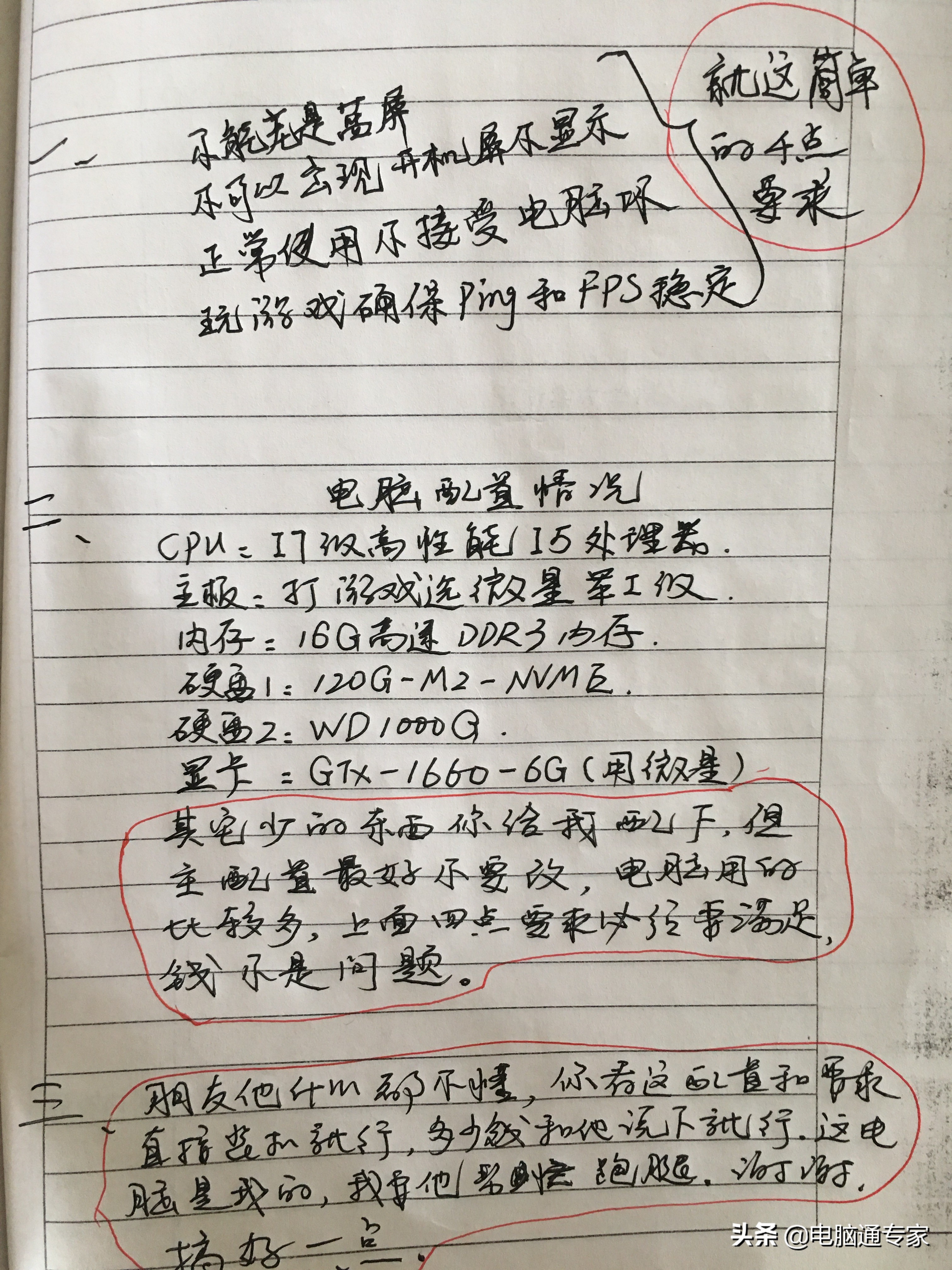 这套电脑配置单太具有想象力了，这装电脑要求没有店主敢接单啊